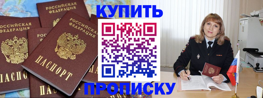 пропишу в квартире в Нальчике