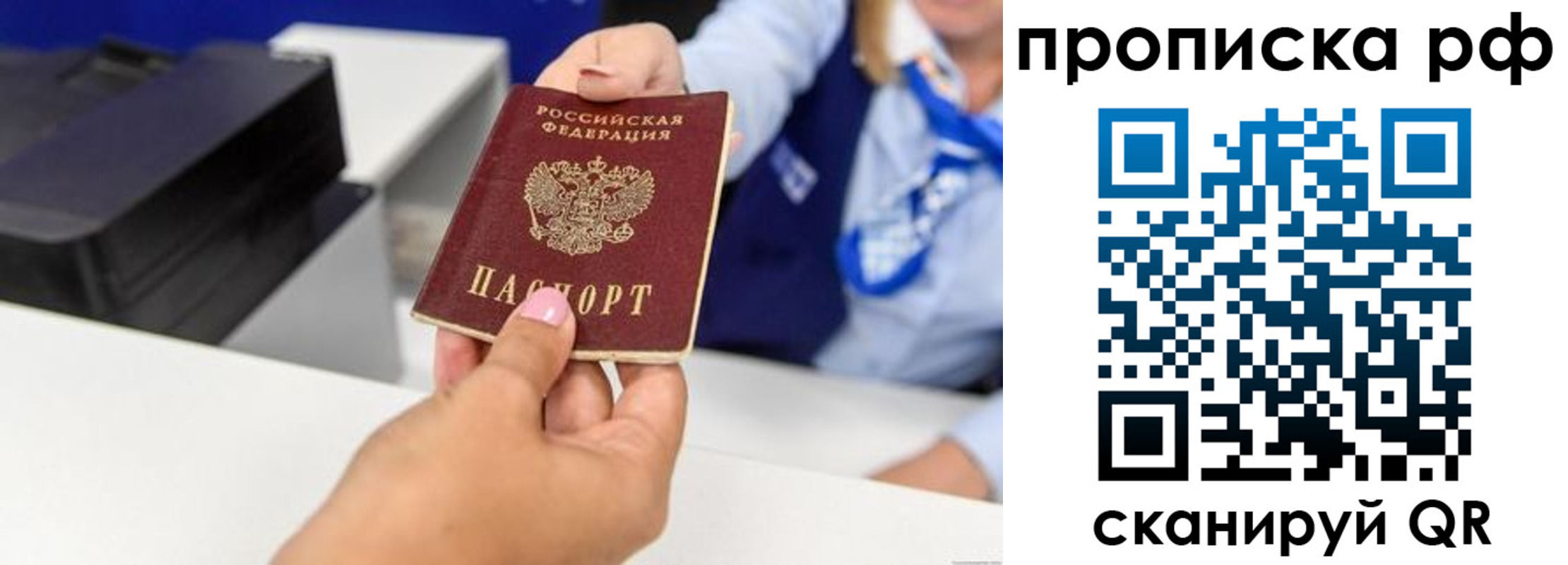 купить прописку в Нальчике
