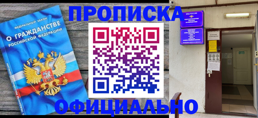 временная регистрация для всех в Нальчике