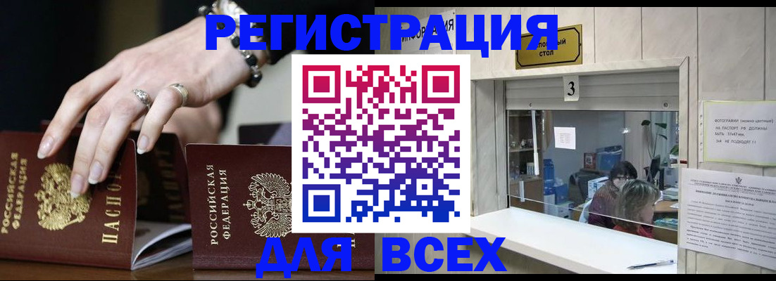 где прописаться в Нальчике
