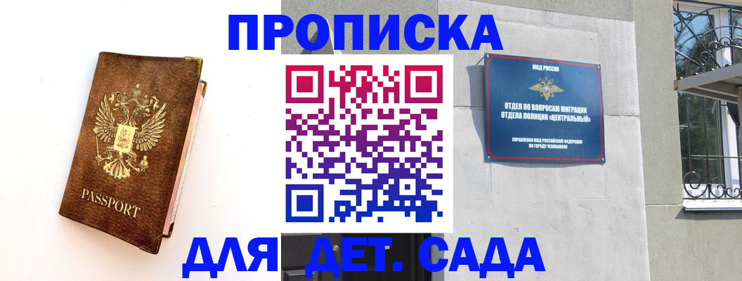 временная регистрация гарантия в Нальчике