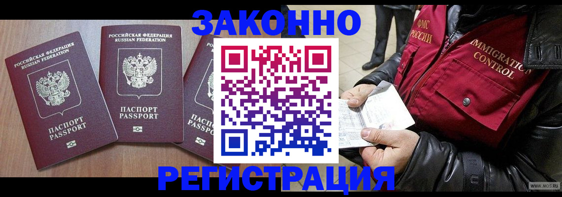 временная регистрация для школы в Нальчике